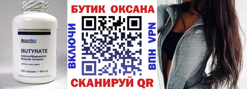 Купить где  Пересвет  БУТИРАТ BDO 33% 