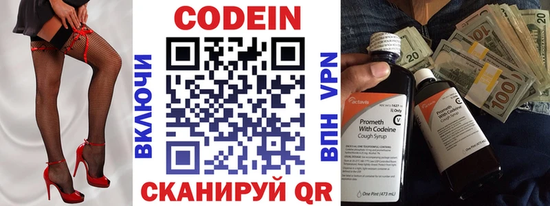 Кодеин Purple Drank  Купить  Пересвет 