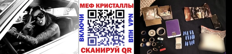 Меф mephedrone  Купить где  Пересвет 
