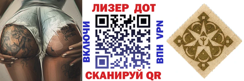 Марки 25I-NBOMe 1,8мг Пересвет